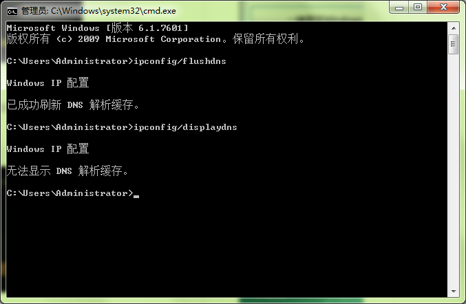 输入ipconfig/displaydns 输入ipconfig/displaydns