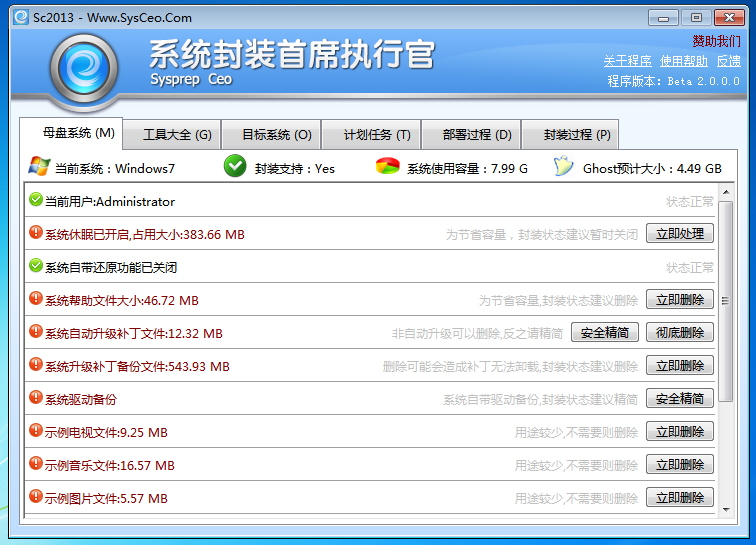 封装前需要准备哪些软件 封装前需要准备哪些软件