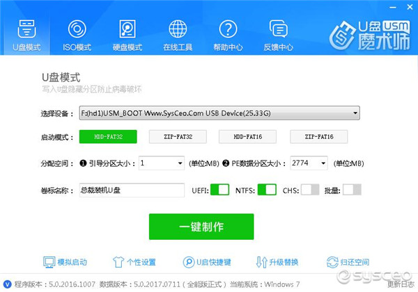 微软Surface Pro 3使用usm制作的u盘启动盘重装win7系统 微软Surface Pro 3使用usm制作的u盘启动盘重装win7系统