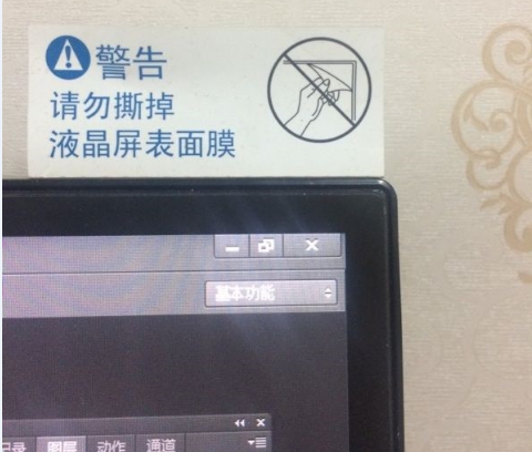 禁止撕下屏幕贴膜”的提示 禁止撕下屏幕贴膜”的提示