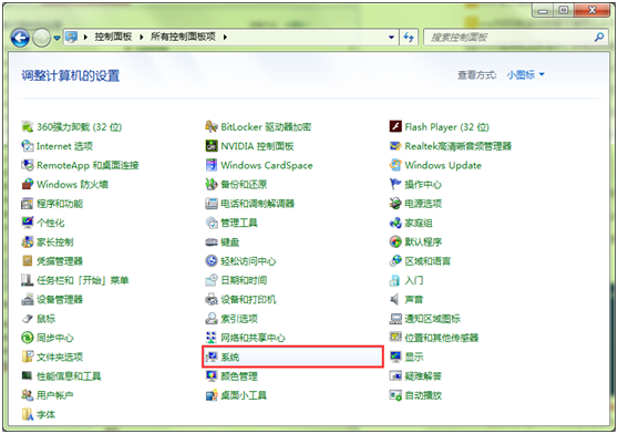 打开系统 打开系统