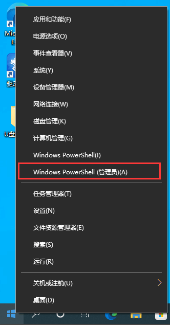 Windows PowerShell (管理员)(A) Windows PowerShell (管理员)(A)