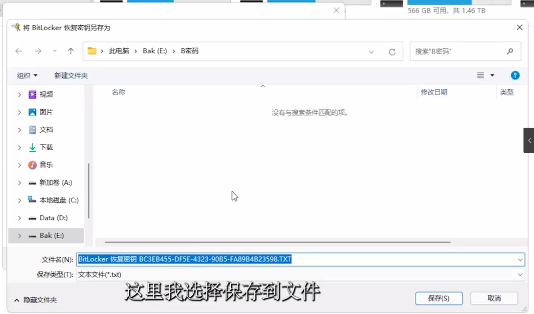 文件另存为 文件另存为