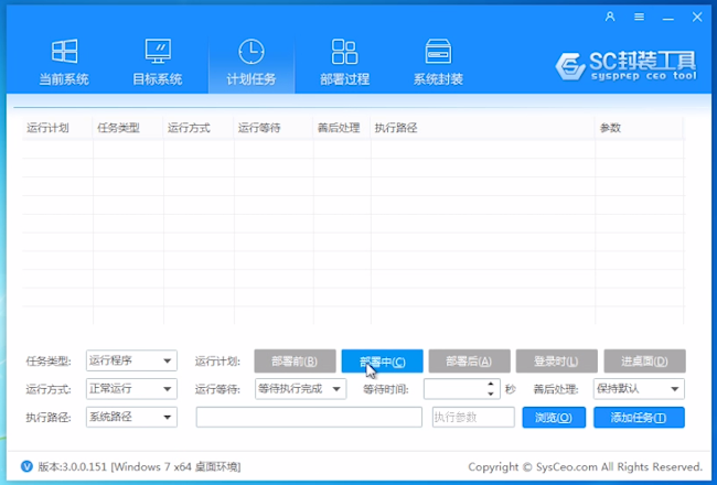 部署中 部署中