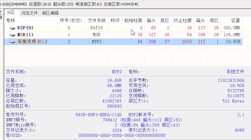 分区完成 分区完成