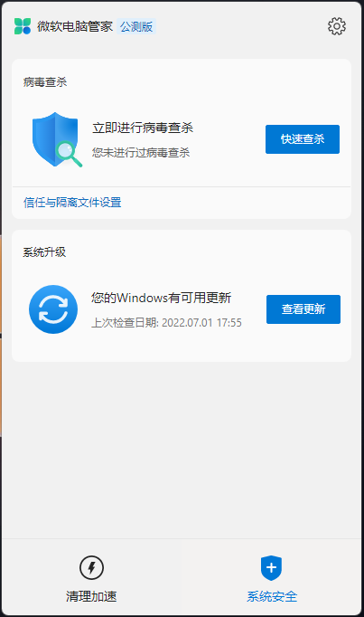 系统安全 系统安全