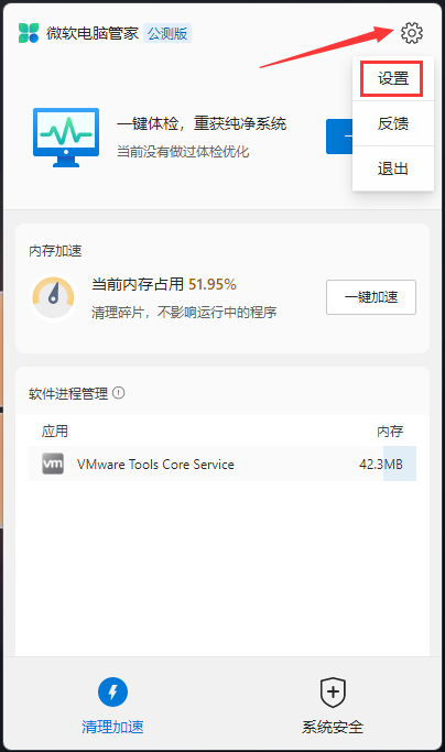设置 设置