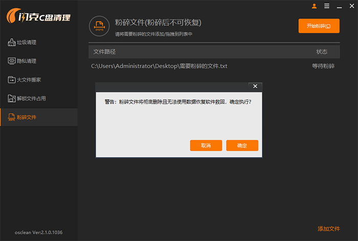 需要谨慎操作,删除后无法恢复 需要谨慎操作,删除后无法恢复