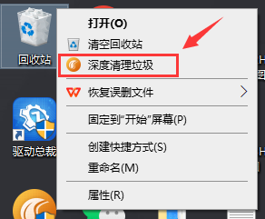 添加到回收站右键菜单中 添加到回收站右键菜单中