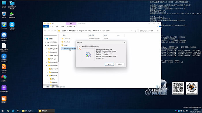 选择删除Microsoft Edge Update.exe应用程序 选择删除Microsoft Edge Update.exe应用程序