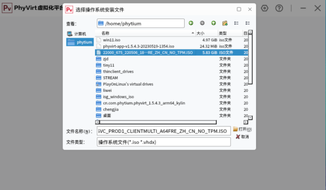选择镜像为启动盘 选择镜像为启动盘