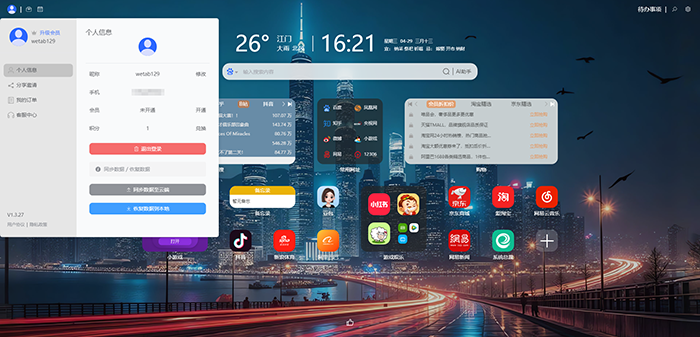 云端同步