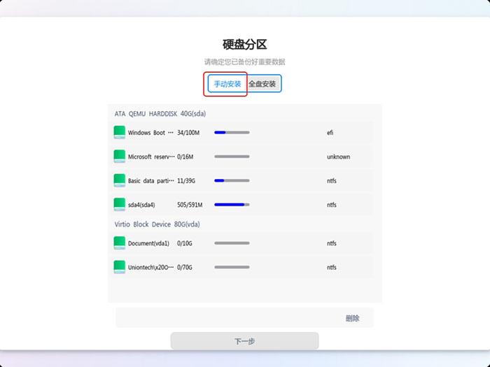 手动安装