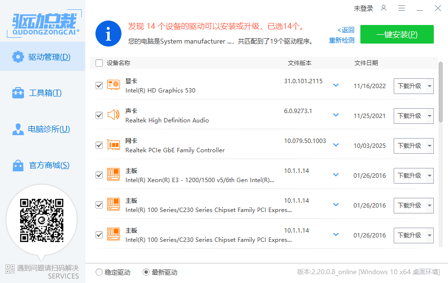 选择驱动安装 选择驱动安装