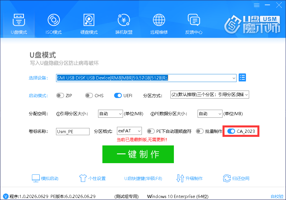 新增CA_2023选项 新增CA_2023选项